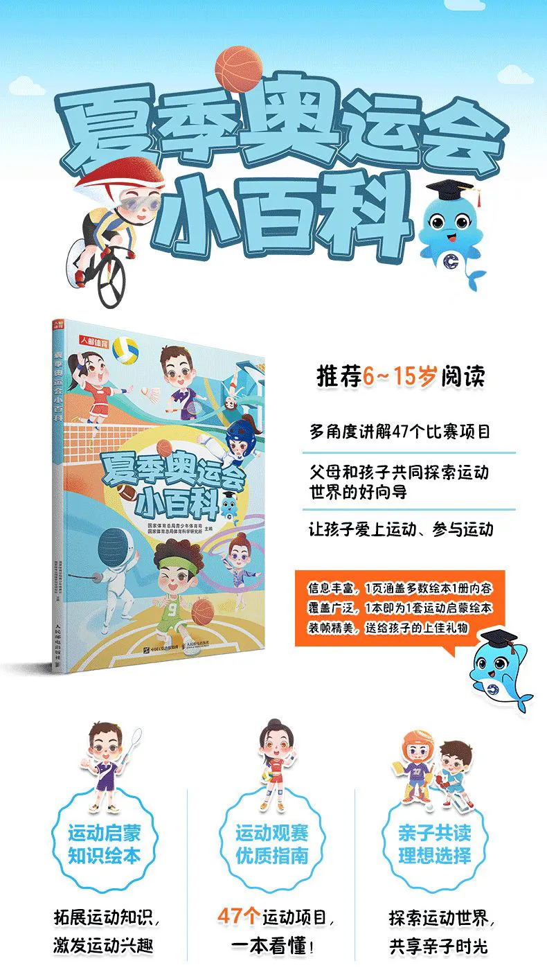 如何制定智能篮球训练计划_2