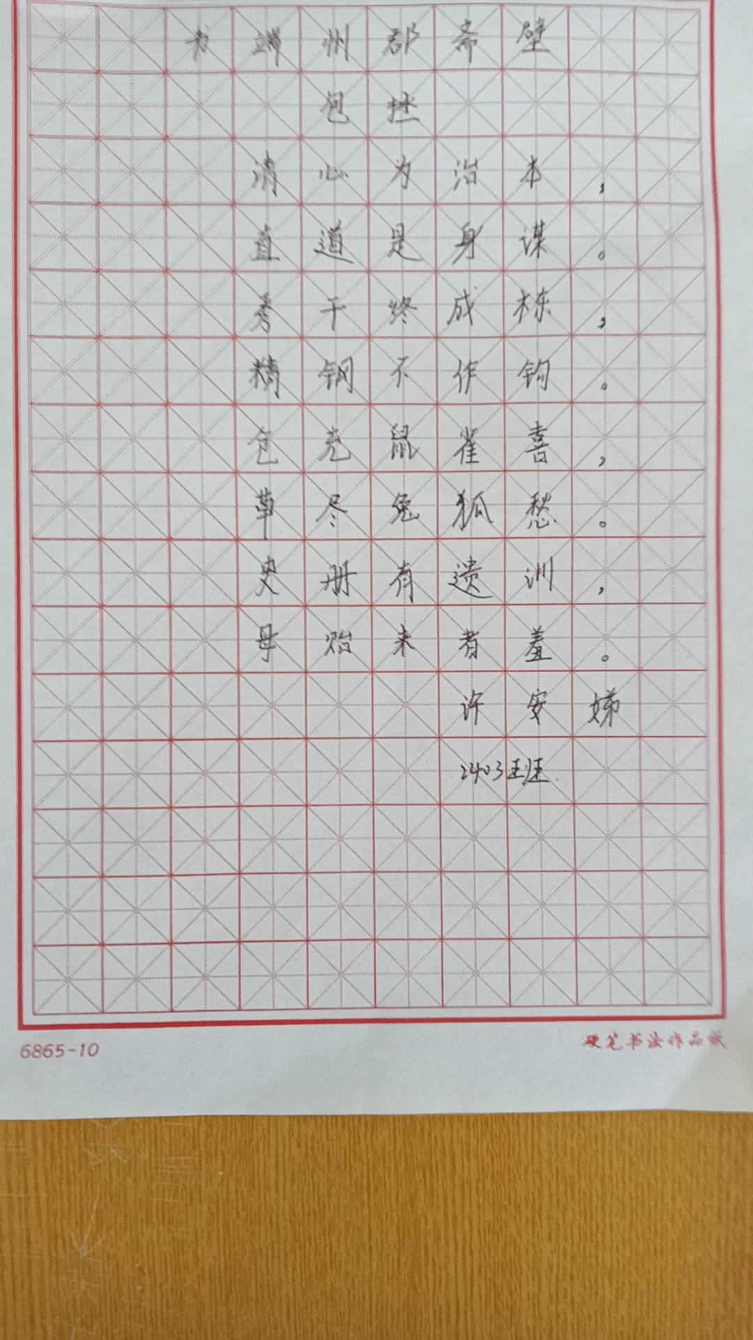 如何借助篮球榜样的力量提升团队协作能力_1